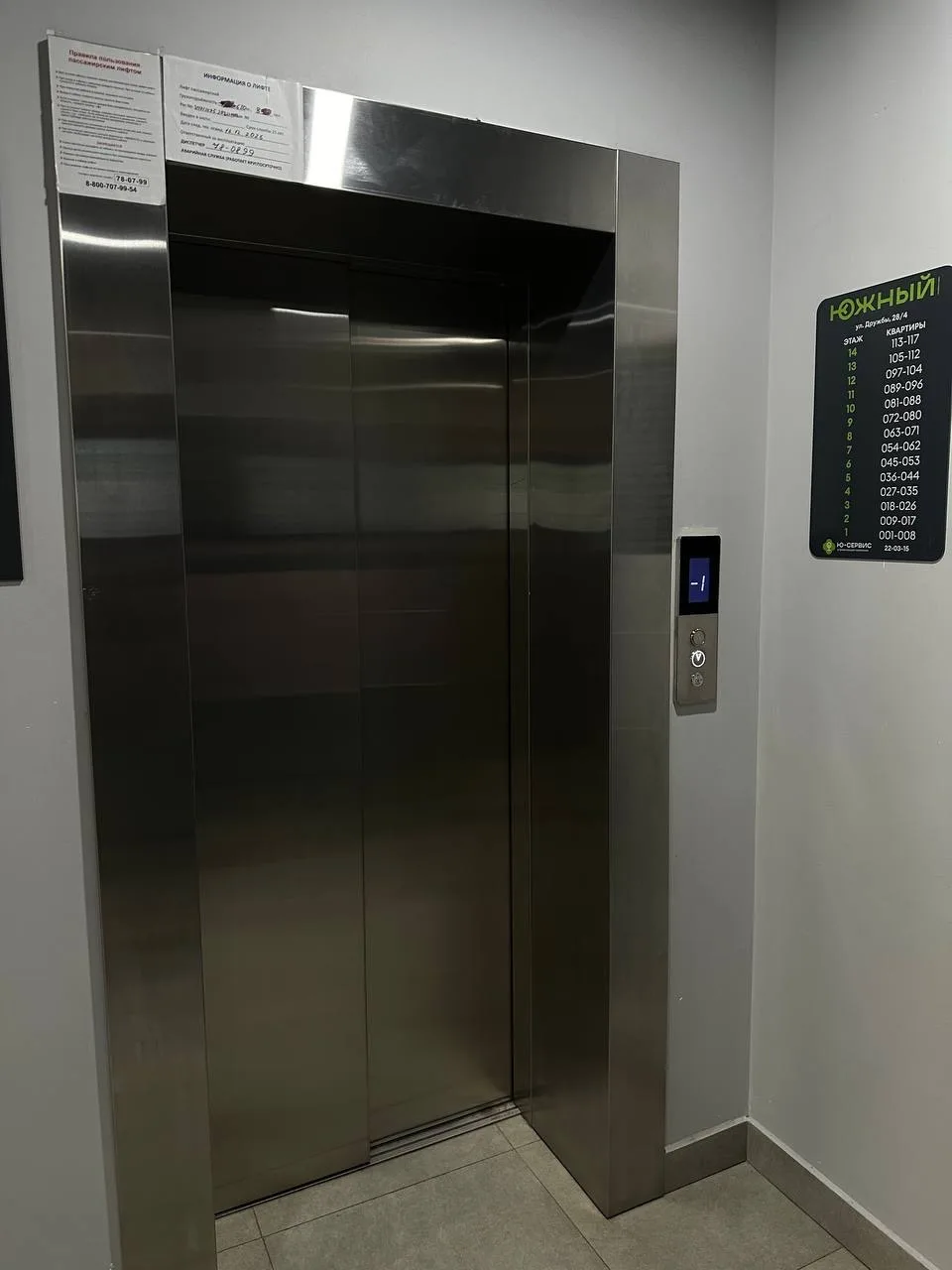 парк-квартал «Южный»